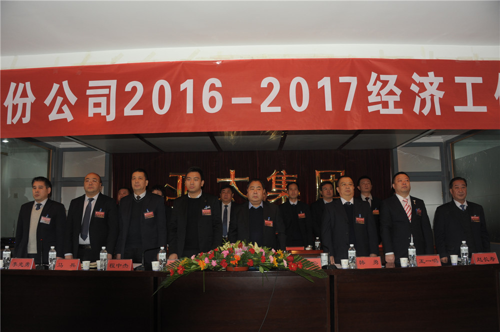 蘭州亞太集團(tuán)不忘初心2017加油干！