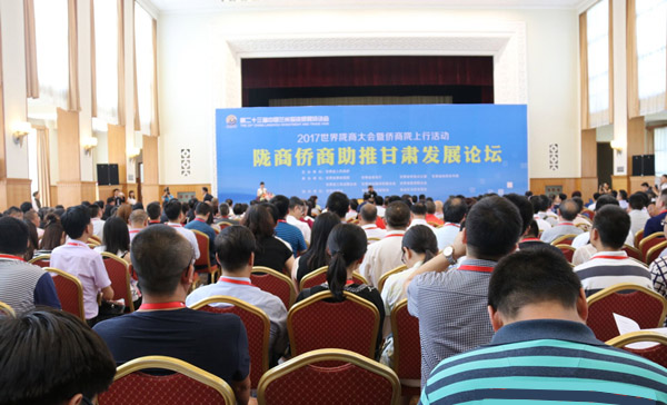 2017世界隴商大會暨僑商隴上行活動在蘭州舉行，亞太集團(tuán)總裁朱全祖榮獲“隴商公益人物”榮譽(yù)稱號