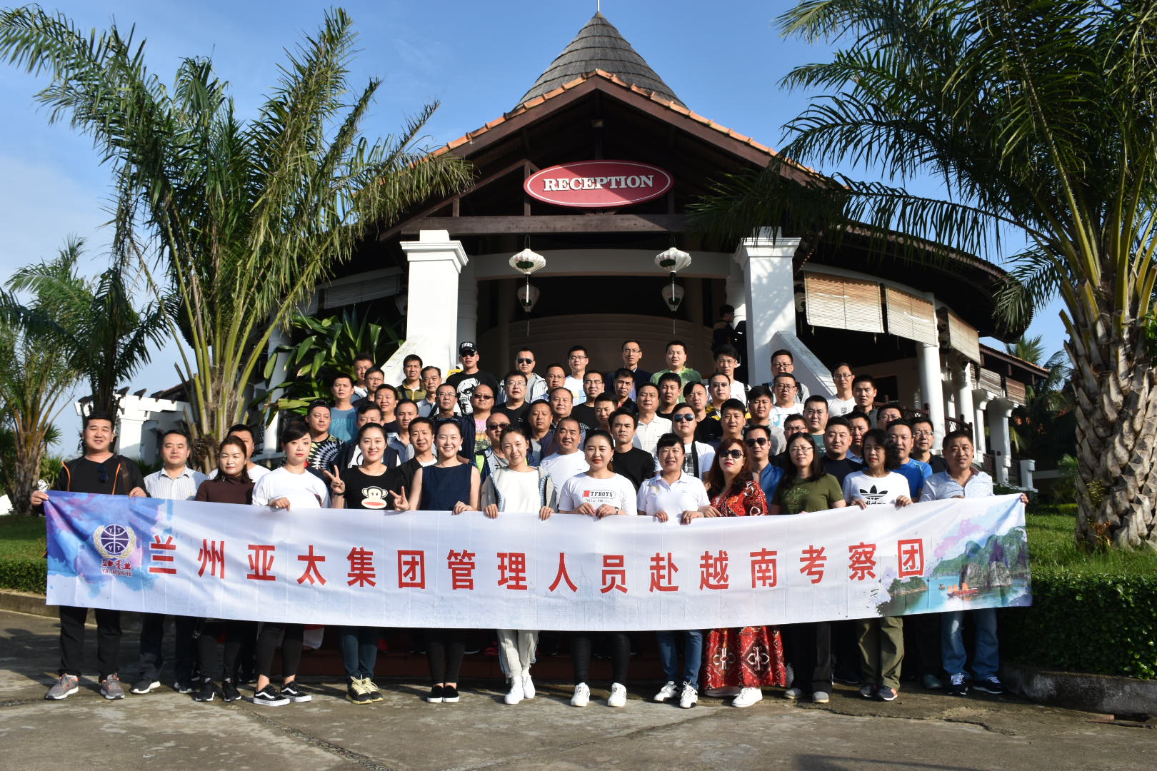 蘭州亞太集團管理人員及優(yōu)秀員工2018系列觀光游之二越南行圓滿結(jié)束，迪拜、埃及游春節(jié)成行！