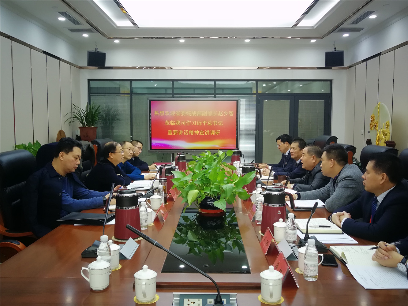 甘肅省委統(tǒng)戰(zhàn)部副部長、省工商聯(lián)黨組書記趙少智一行蒞臨蘭州亞太集團作習總書記重要講話精神宣講調(diào)研