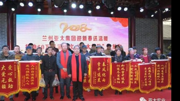 “亞太救助”將希望延伸 ——記者回訪(fǎng)“亞太救助”公益活動(dòng)第七批受助家庭！