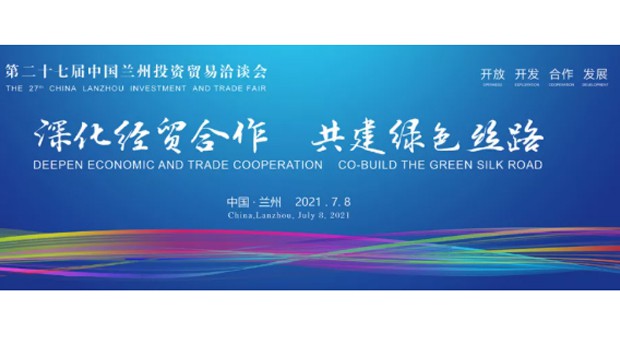 蘭州亞太集團(tuán)新能源汽車精彩閃亮第27屆蘭洽會(huì)！